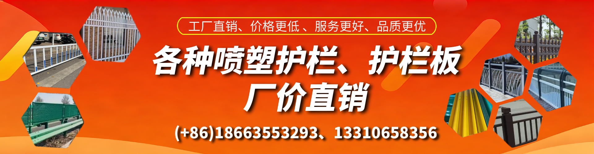 潍坊喷塑护栏_喷塑护栏板_喷塑围栏生产厂家